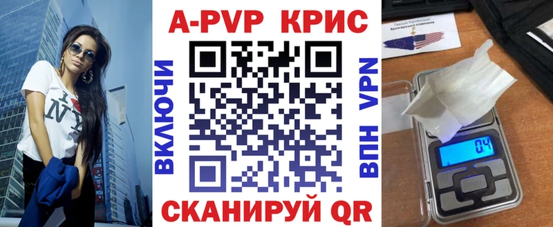 A-PVP Crystall Грязовец