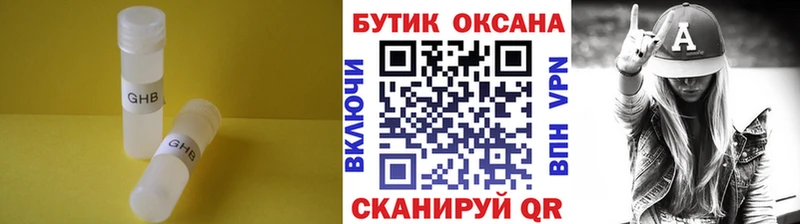 Бутират оксана  мориарти состав  Грязовец 