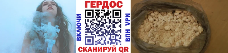 Героин белый Грязовец
