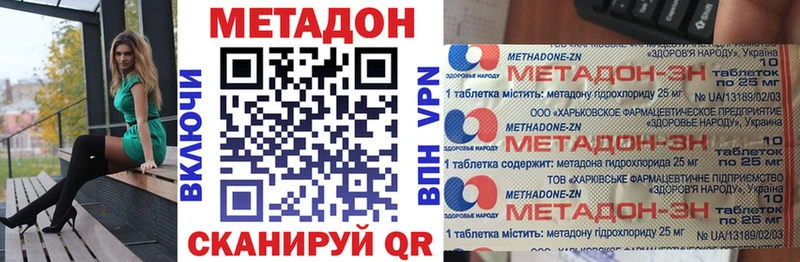 Метадон мёд  магазин продажи наркотиков  Грязовец 