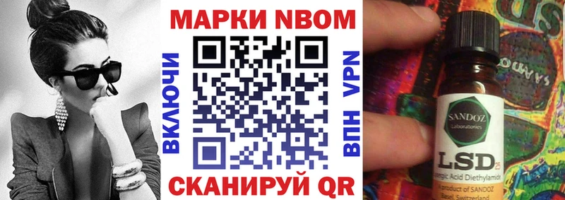 Марки N-bome 1,8мг  Грязовец 